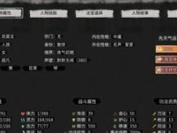 鬼谷八荒初始气运如何选择（打造最强角色，从选择气运开始）