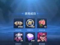 荣耀水晶攻略游戏（成为水晶大师，征服世界的乐趣！）