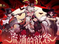 揭秘因狄斯的谎言巫医速通流玩法（游戏中的巫医变身术、卡牌搭配技巧、通关攻略大揭秘！）