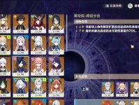探秘原神圆盘的攻略宝典（解锁神秘圆盘的秘密，提升原神技巧与战力）