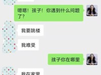 《以拯救你的孩子》游戏攻略（通过优化游戏策略，拯救孩子的冒险之旅）