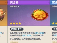 原神地元素BOSS攻略大全（解锁宝藏，战胜强敌，畅玩原神）