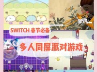 聚会无脑小游戏攻略（15个让你开怀大笑的聚会小游戏，欢乐无限！）