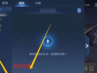 王者荣耀特殊符号大全及特殊昵称图标汇总攻略（游戏玩家必备，打造独一无二的游戏名字）