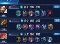 关羽出装铭文详细攻略顺序（打造最强关羽，装备铭文一网打尽）