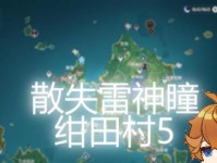 原神绀田村巫女攻略指南（探秘绀田村巫女的技能与战术，助你在原神世界中一路通关！）