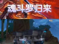 《魂斗罗达努沙攻略》（玩家必知的关键技巧与策略）