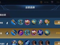 泰国真盾法师出装铭文攻略（解析泰国真盾法师的最佳出装及铭文选择，助您提升游戏实力）