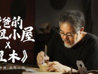 如何完成《匠木》游戏第十九章步步高赶枨？（游戏攻略指南，教你轻松通关）