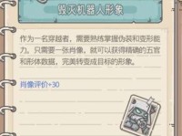 《最强蜗牛》游戏活动类肖像解锁攻略（如何快速解锁游戏中的各种肖像，助您成为最强蜗牛）