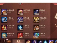 《打造强势上单！职业比赛上单出装攻略》（揭秘职业选手的出装奥秘，让你的上单更上一层楼！）