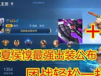 夏侯导师出装攻略（解析夏侯导师出装技巧，助你在战场上取得胜利）