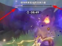 《原神》演武传心第一天挑战攻略（轻松通关攻略，玩家必读！）