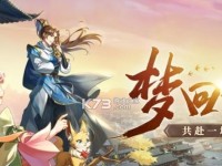 《长安幻想神兽内丹获得途径一览》（探索神奇内丹的秘密，助你驭兽成神！）