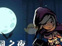 《以月圆之夜奇怪的渔夫》BOSS打法攻略（惊险刺激，挑战BOSS的终极武器）