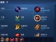 关羽巅峰赛出装攻略（挥斩千军，盖世无敌的战神在新赛季绽放光芒！）