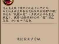 阴阳师技能攻略大揭秘（解锁终极技能，打造最强阵容）