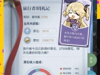 原神老石收集攻略（解锁探险者的秘密，开启新的冒险旅程）