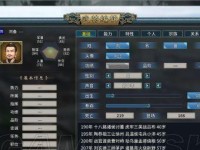 群雄逐鹿游戏攻略（挑战权谋策略，统一中原王者之路！）