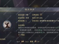 《率土之滨》S2灵帝赛季最强阵容（打造顶级阵容，统治沙场！）