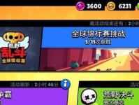 荒野乱斗快速冲杯攻略（以技巧为主，绝对让你快速拿到荒野乱斗冠军杯）