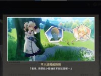 《原神》蔷薇再开时第四天攻略（学会这些攻略，让你轻松过关！）