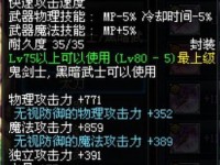 《DNF》全职业100级神器武器属性详解（探秘神器武器的强力属性，带你玩转DNF）