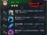 玉偃技能搭配攻略（探寻玉偃技能组合，成就卓越战绩！）