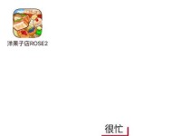 探秘洋果子店2（解锁关卡、升级技能、收集道具，助你打造最成功的洋果子店）