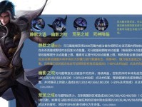 《王者荣耀全英雄教学和出装攻略》（全英雄教学和出装攻略，助你稳定提升段位）