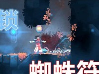 《打野蜘蛛出装符文攻略》（探索最强打野蜘蛛装备和符文搭配，助你在游戏中获得胜利！）