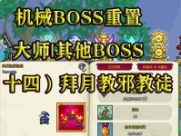 泰拉瑞亚14版本（探索新世界，体验新玩法！）