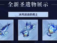 冰套攻略（解析原神中冰套的技能组合和打法，助你在游戏中更加出色！）
