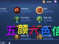 王者荣耀李信攻略（无往不利，如影随形，李信最强出装攻略解密！）