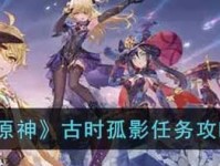 原神画板任务攻略