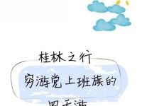 《开心上班族游戏攻略大揭秘》（成为上班族大赢家的最佳秘籍，让工作生活更加愉快！）