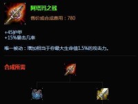 《武器大师夏季赛出装攻略》（掌握关键装备，成为顶级大师！）