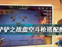 如何打败《金铲铲之战》欺诈魔女第一关？（详细攻略教你轻松过关，必知）