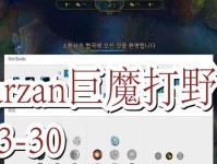 《联盟巨魔铭文出装攻略》（巨魔出装攻略，助你在联盟战场中无往不胜！）