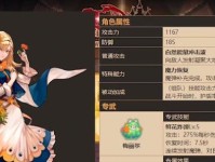 《征服战场！以战争女神出装游戏攻略大揭秘》（她的力量将无往不胜！战神阿瑞斯装备选择全解析）