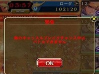 《苍之骑士团2》战斗学院通关攻略（打造最强战斗团队，迎接新的挑战！）