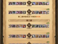 《剑与远征》凯伦试炼之地通关攻略（一步步领略试炼之地的秘密）