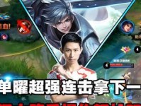 《王者荣耀》2021曜装备指南（打造最强曜战神，一步步教你如何出装）