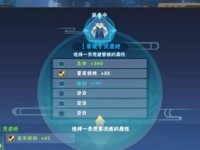 《仙剑奇侠传4手游》蜀山技能操作详解（蜀山连招技巧，带你飞升仙界）