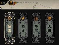 《无悔华夏》游戏：探寻中华文化的历史与传承
