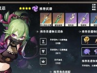 原神邀约久岐忍攻略（与久岐忍一同征服原神世界，揭开隐藏的真相！）