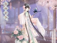 《奇迹暖暖》游戏攻略（以游戏为主，解锁送礼秘籍！）
