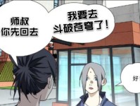 《一人之下》游戏小师叔地图位置详解（探寻小师叔的踪迹，解锁地图奥秘）