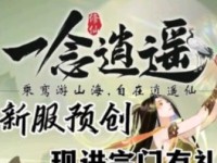 一念逍遥宗门事务完成攻略（打造高效无误的宗门事务管理体系）