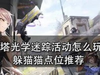 《探秘幻塔游戏攻略石壁里的秘密》（一场惊险刺激的探险之旅）